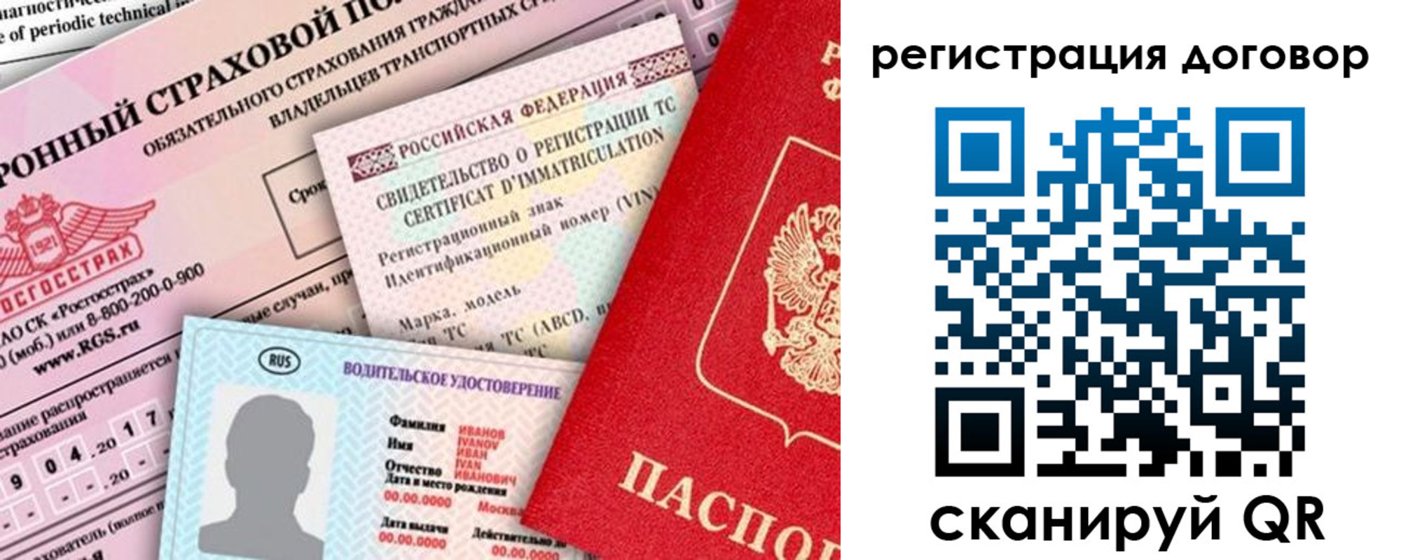 прописка для школы в Родниках