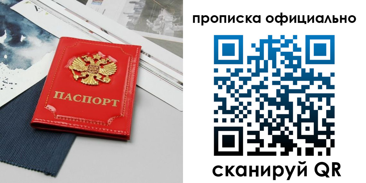 найти адрес прописки в Родниках