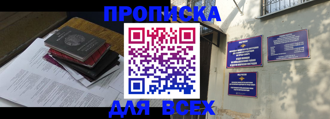 где прописаться в Родниках