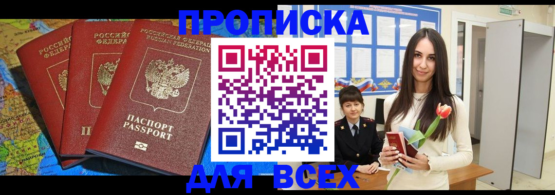 регистрация для дет. сада в Родниках